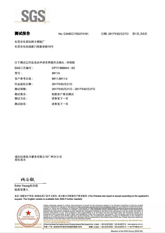 邻苯二甲酸酯