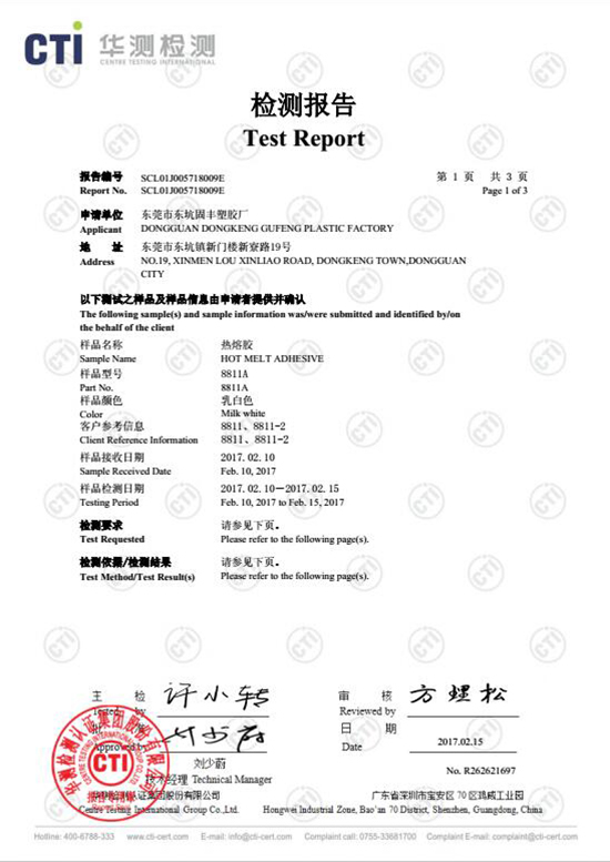 双酚A测试报告