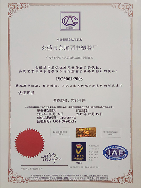 ISO9001：20...